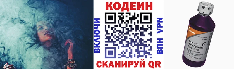 Кодеиновый сироп Lean напиток Lean (лин)  Нальчик 