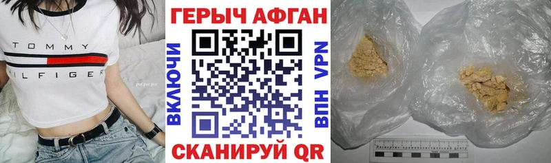 ГЕРОИН Афган где купить наркоту Нальчик