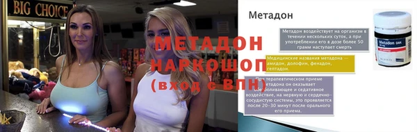 метамфетамин Надым