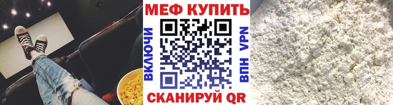 МЯУ-МЯУ кристаллы  купить  сайты  Нальчик 