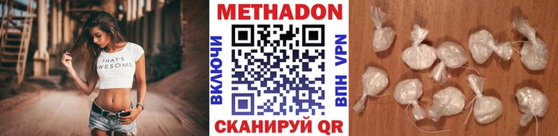 Метадон methadone  Нальчик 